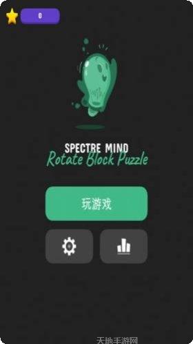 幽灵旋转方块拼图下载