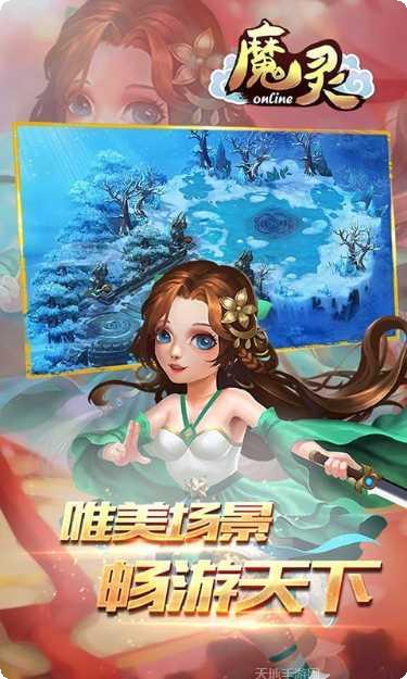 魔灵OL装备搭配