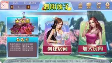 和和麻将下载