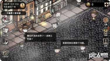 迈哲木化身博士游戏攻略