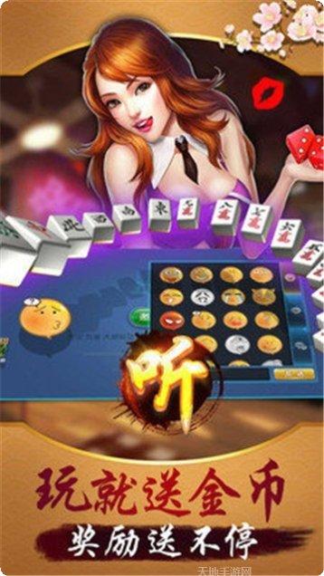 河北麻将规则