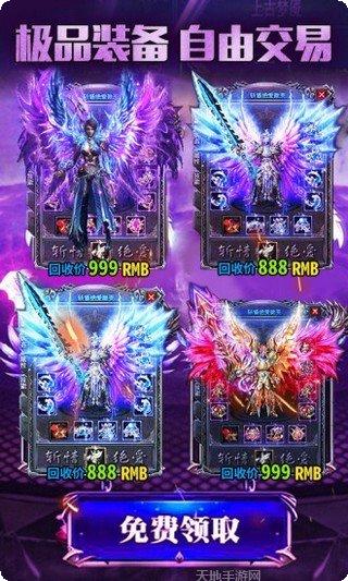 皇者真传奇游戏玩法