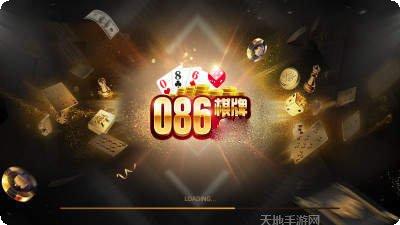 086棋牌更新日志