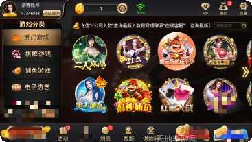 会有棋牌玩法