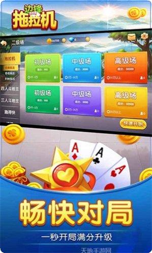 边锋拖拉机游戏下载