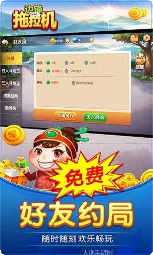 边锋拖拉机玩法介绍