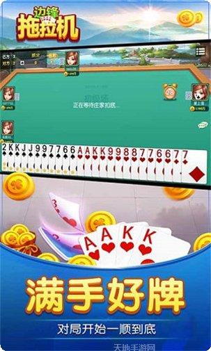 边锋拖拉机苹果版