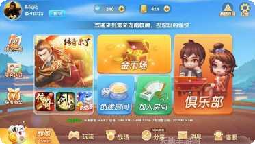 来游乐棋牌下载