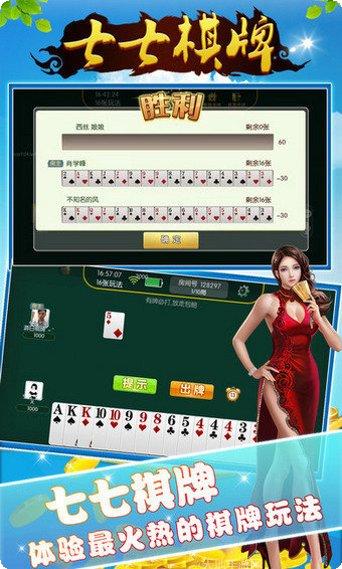 来游乐棋牌游戏