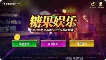 来游乐棋牌安卓版