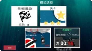 核潜艇模拟器安卓版