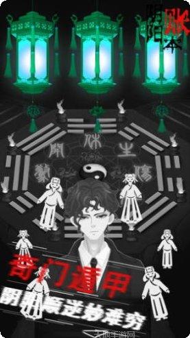 阴阳账本下载