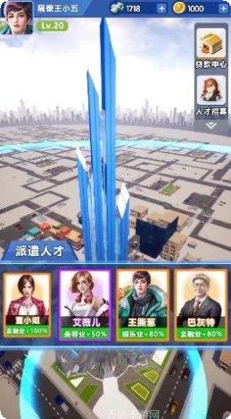 梦想创业城最新版本