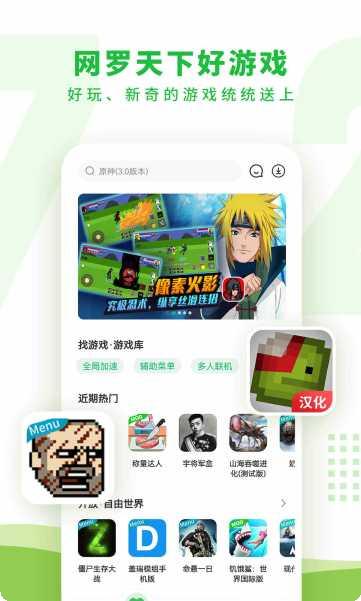 7723游戏下载