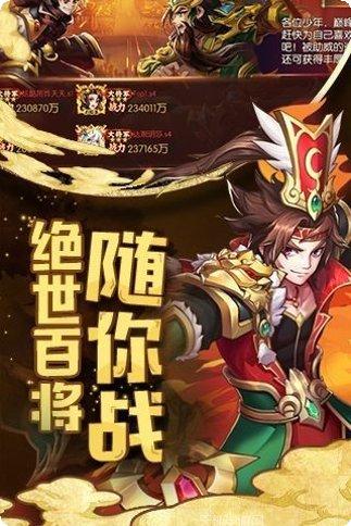 御临三国攻略