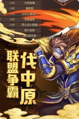 御临三国礼包