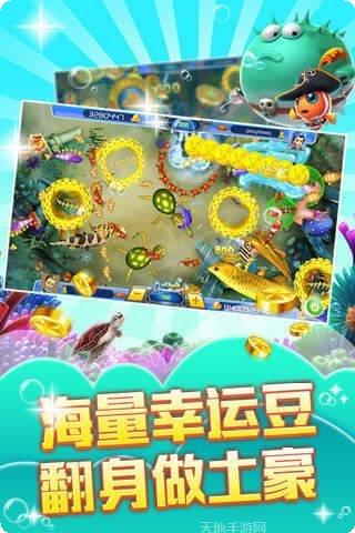 火麒麟捕鱼攻略