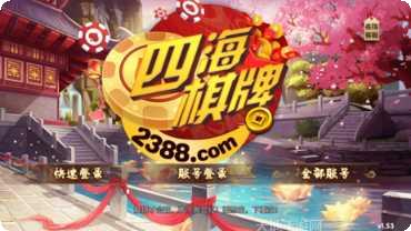 天星棋牌安卓版