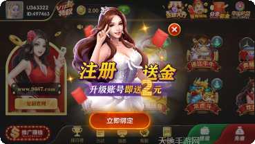 天星棋牌最新版本