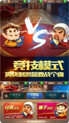 王者陕西麻将下载