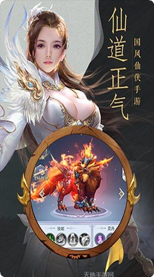 寻仙诀天命传说装备获取