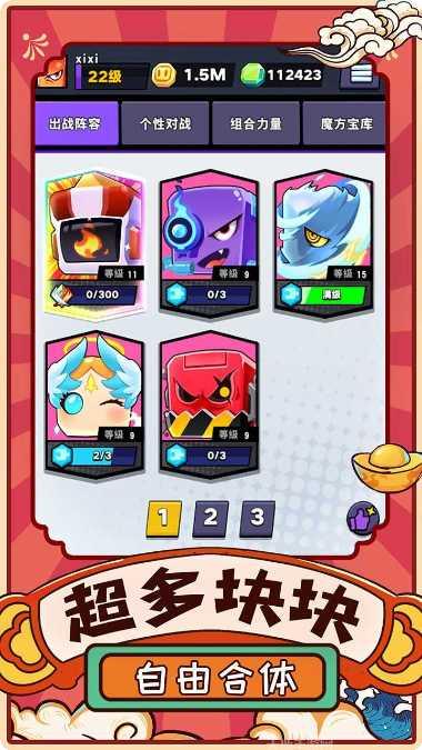 块块对战策略