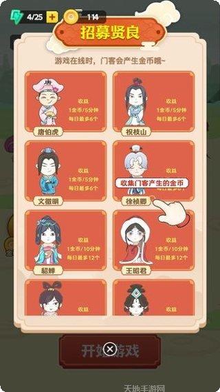 成语填一填技巧分享
