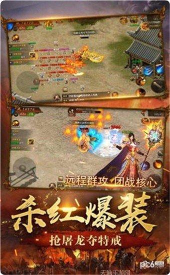 战龙传奇之无限巅峰攻略