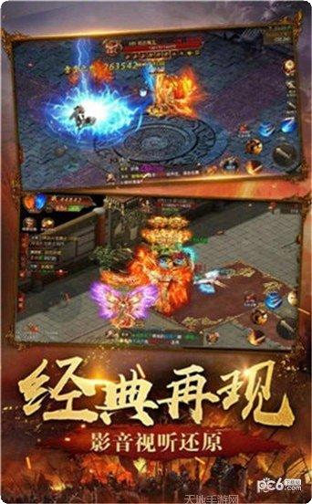 战龙传奇之无限巅峰下载
