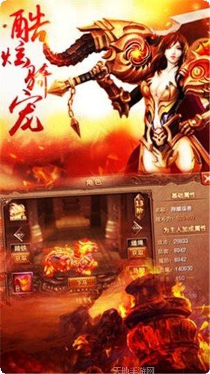 火龙复活传奇角色选择