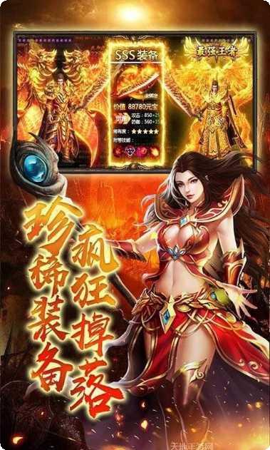 火龙复活传奇装备获取