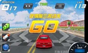 3D美女飚车赛车选择攻略