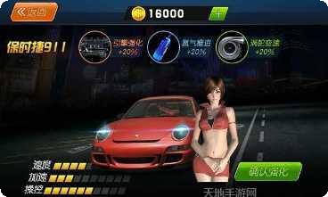 3D美女飚车赛道挑战心得