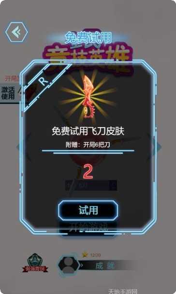 全民竞技英雄角色