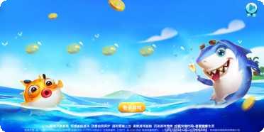 永顺捕鱼最新版本下载