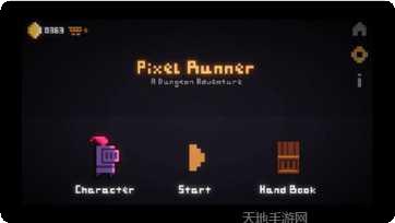 像素行者游戏攻略