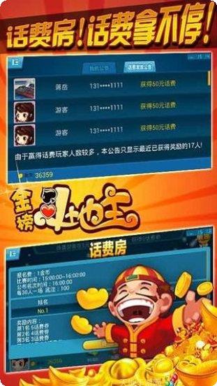 腾达娱乐安卓下载