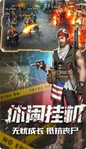 末日激斗之丧尸来袭玩法