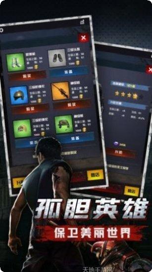 末日激斗之丧尸来袭角色