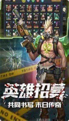末日激斗之丧尸来袭评测