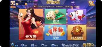 胡啦娱乐游戏攻略