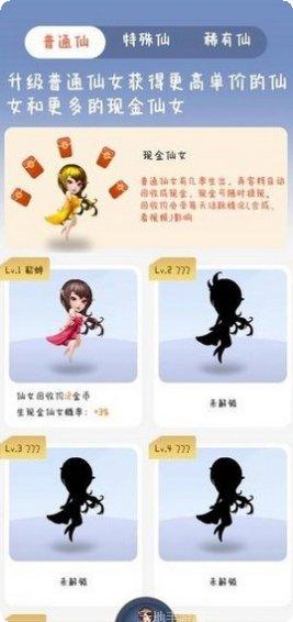 仙隐角色推荐