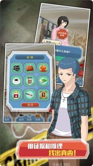 侦探大作战2021攻略