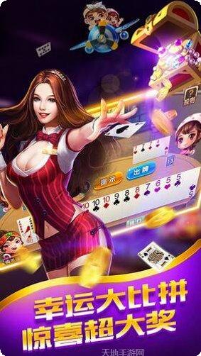 福贵棋牌ios版