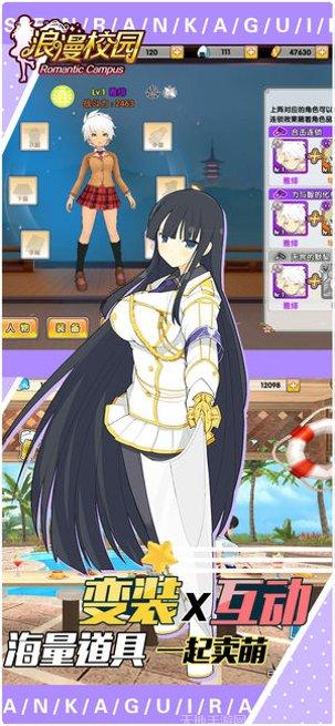 浪漫校园日记攻略