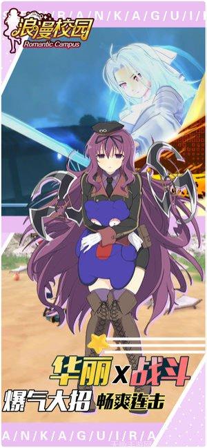 浪漫校园日记角色介绍