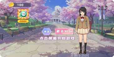 浪漫校园日记剧情解析