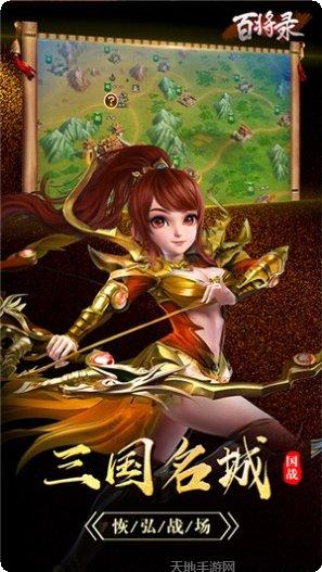 百将录超v版礼包