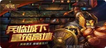废墟不朽之城下载