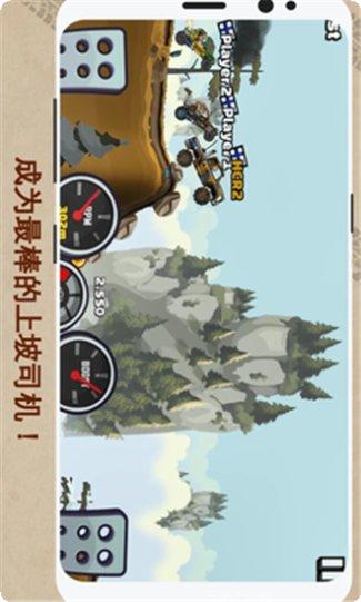 山地赛车手游戏下载